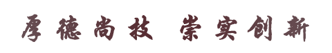 重庆市轻工业学校logo_name