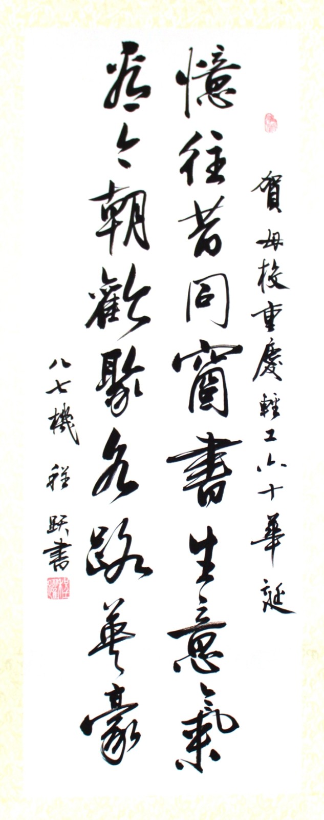 60周年校庆网-重庆市轻工业学校